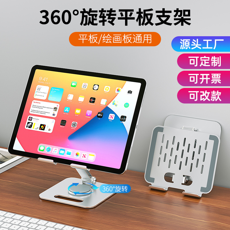 携帯電話タブレットスタンドデスクトップパッドコンピュータサポートフレーム金属折りたたみ式回転学習ゲームソース|undefined