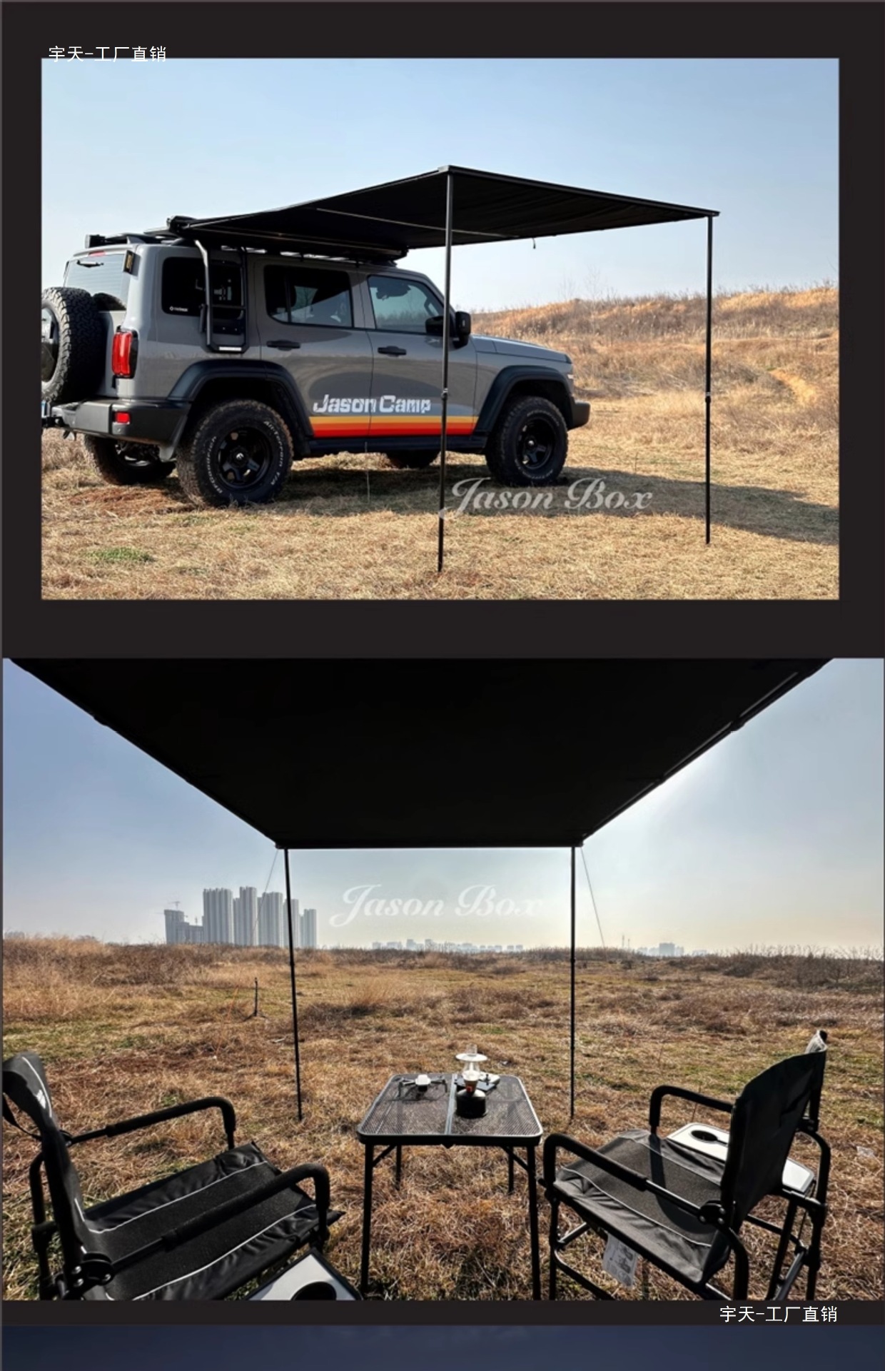 Jensen Outdoor Blackened Car Side Tent Black Rubber Canopy Tent Aluminum Side Tent Off-road Awning Camping Room Car Yutian