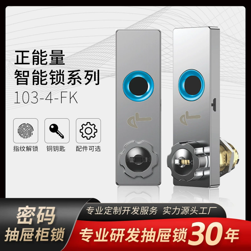 小博士 мебель, умный замок для ящика Pearl, Bluetooth