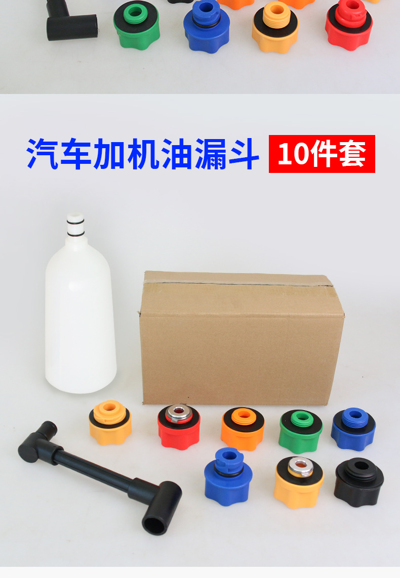 Oil filler oil oil change tool car engine oil change funnel oil filling funnel