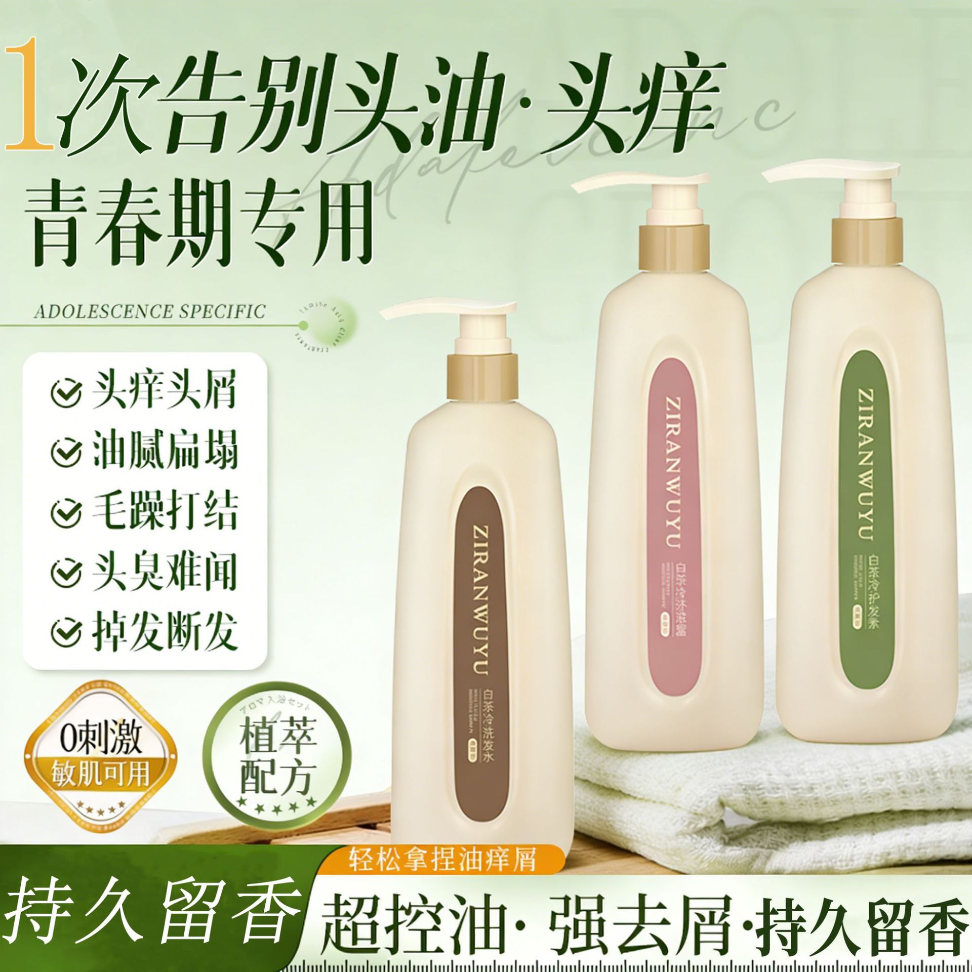 COCO perfume té blanco fragancia fría champú perfumar hidratante gel de baño refrescante controlador de aceite fábrica de caspa