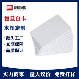 Domestic High-Frequency Chip Blank Card Inductive Ic Access Control Card Smart Card Ic Membership Card Wholesale Cross-Border Supply