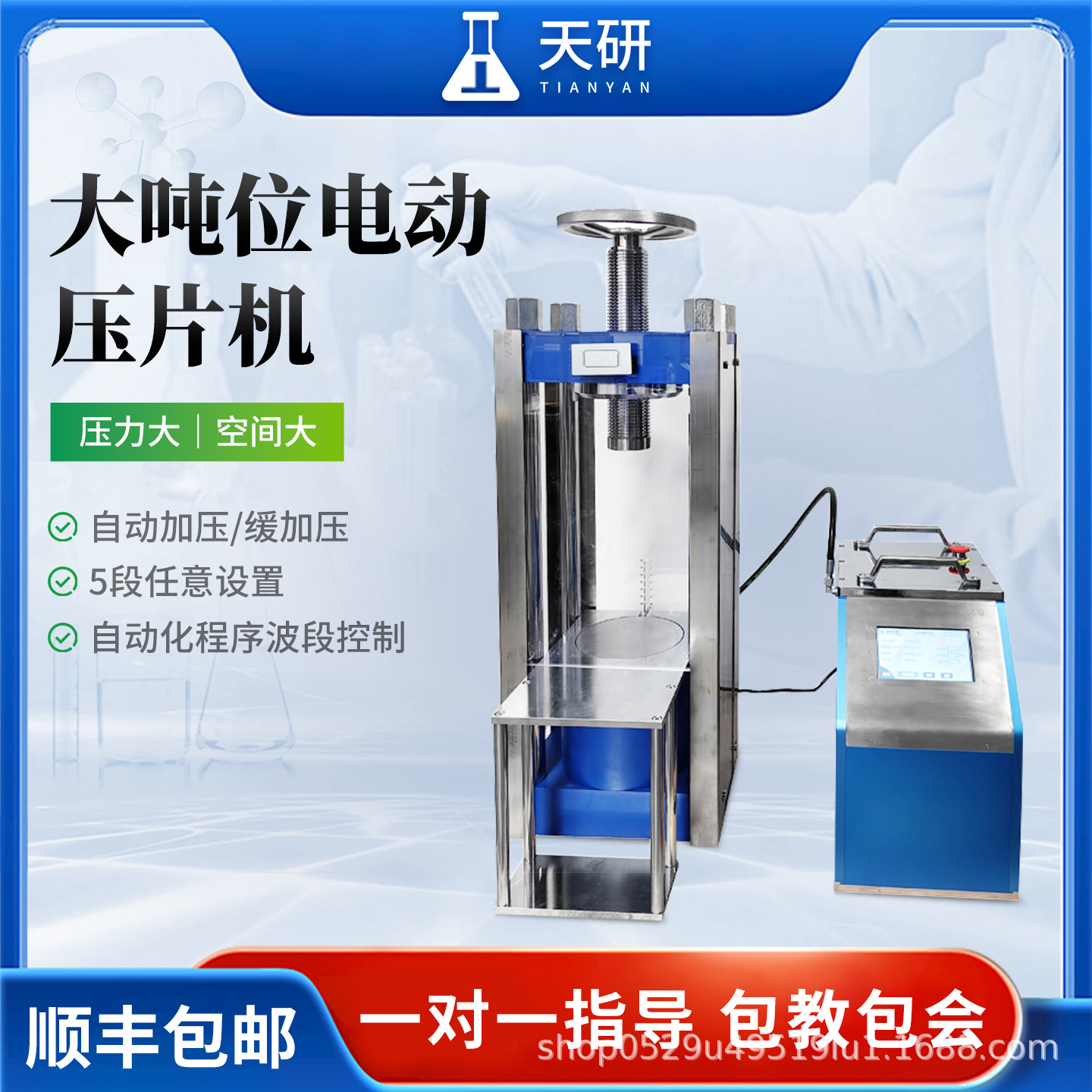 全自动粉末压片机实验室手动红外光谱仪测试仪旋转式压片模具液压