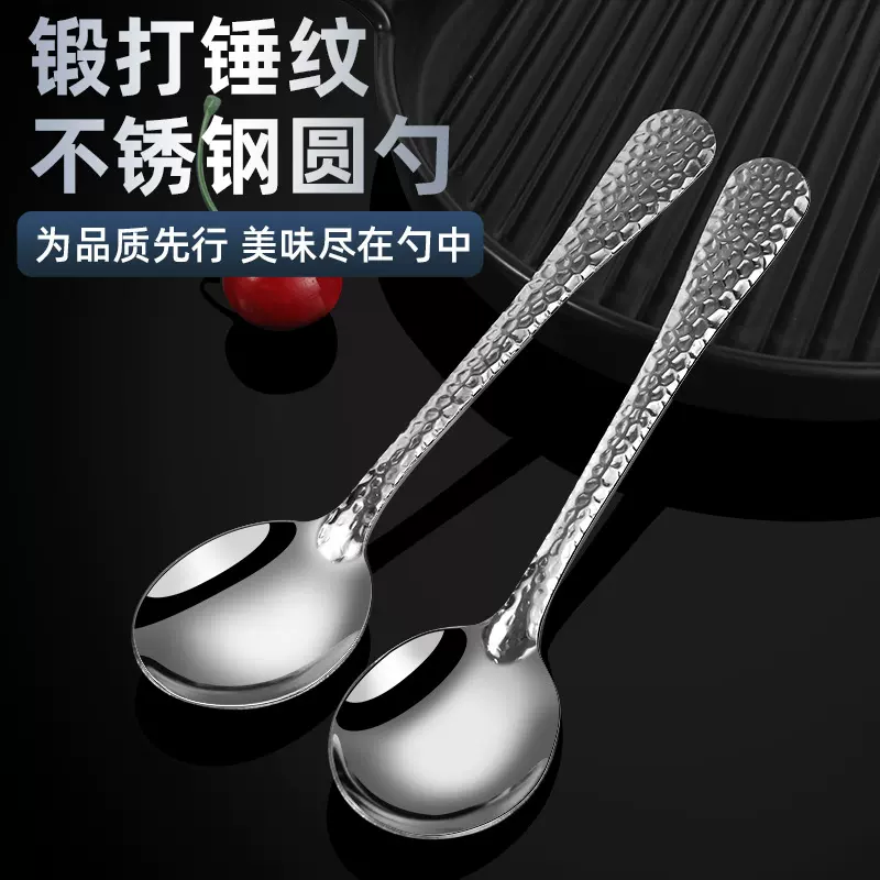 韩式不锈钢锤纹勺家用调羹圆头勺吃饭汤勺厨房餐具长柄汤匙甜品勺