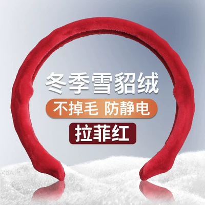 Cover 5D Steering Wheel Cover Steering wheel cover - 5d-short-plush-red-38