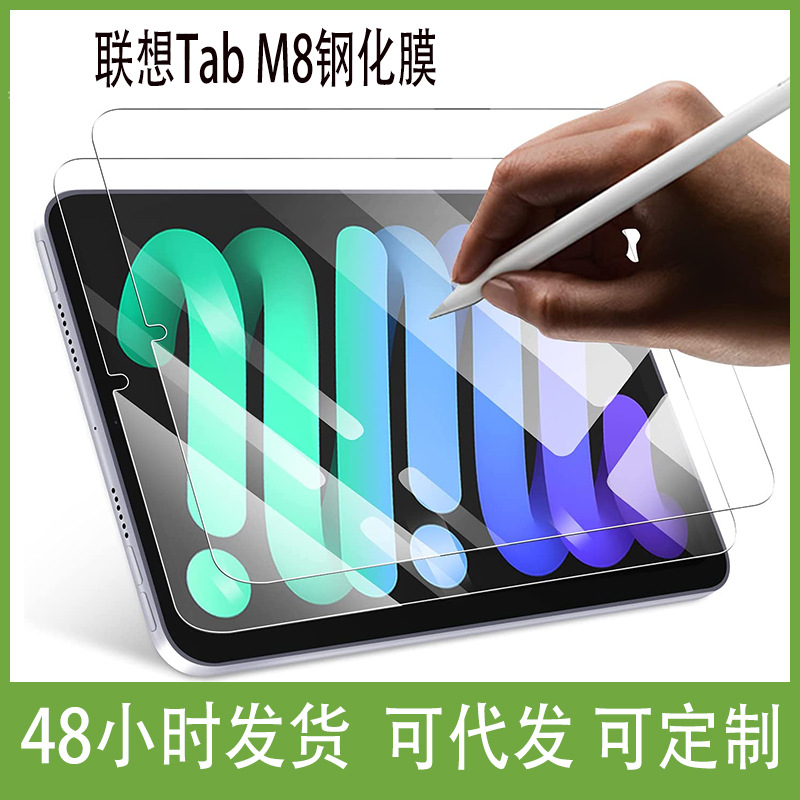 Lenovo TAB V7 tempered glass film Lenovo V7 flat tempered glass film 7 inch protective film