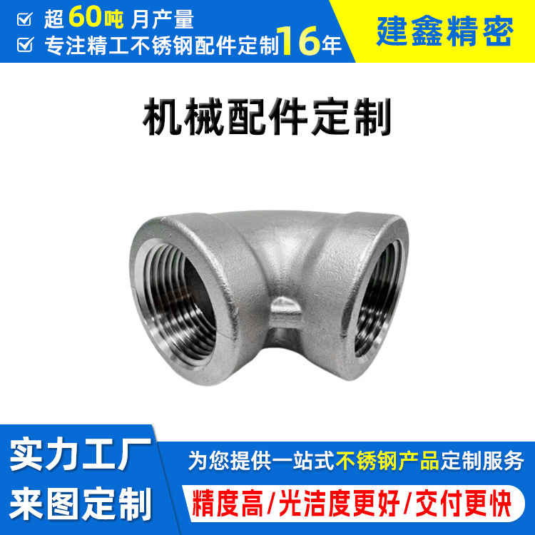 304不锈钢精密铸造加工五金配件非标浇铸失蜡定制