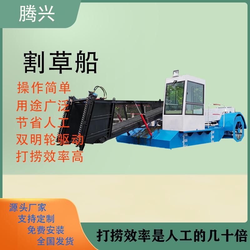 水浮莲收割船 福建水花生打捞船 水草割草船设备