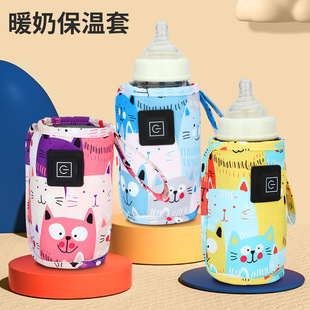 USB Milk Warmer Milk Warmer Constant Temperature Home Outdoor Portable Milk Warmer Baby Universal Bottle Warmer Sleeve