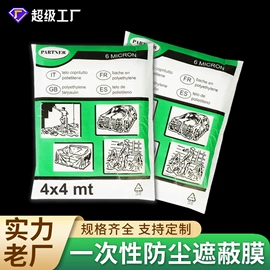 其他塑料薄膜;其他收纳防尘;保护膜
