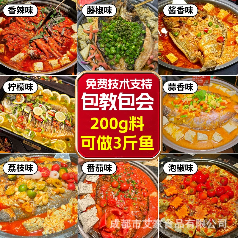 Вкусный мастер тофу жареная рыба с острым соусом Ваньчжоу жареная рыбная основа