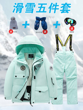 冬季儿童滑雪服套装男女童防风防水外套加厚保暖玩雪全套专业装备