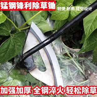 Outdoor Farmland Hollow Hoe for Weeding Rows, Planting Vegetables, Peanuts, Corn, Digging Trenches, Hoeing, and Weeding Tool