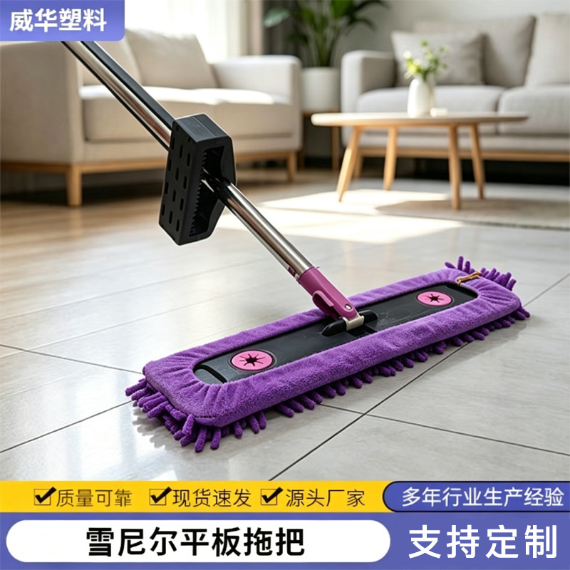 Hands-free chenille flat mop for home use, one-step cleaning, dual-use for wet and dry, integrated squeegee, with replaceable mop cloth Hands-free chenille flat mop for home use, one-step cleaning, dual-use for wet and dry, integrated squeegee, with replaceable mop cloth