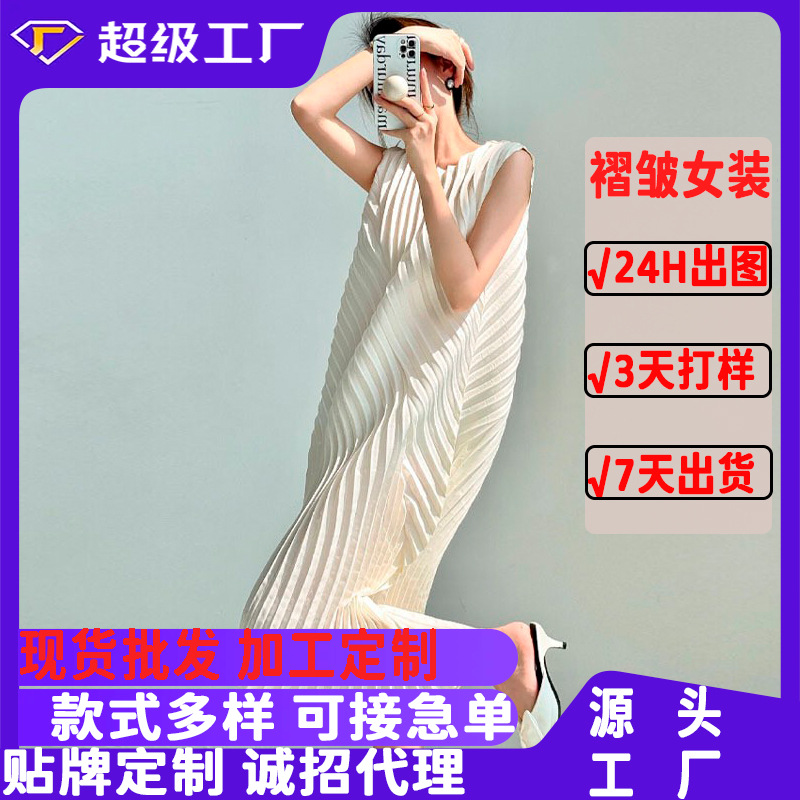 Miyake Pleated Women's High-Quality Water Ripple Pleated Curved Dress, Versatile for Daily Wear, Commuting, Fashionable Sleeveless Long Dress