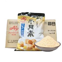 味之素魔厨干贝素魔厨高汤海鲜素鸡精调味料1kg*10包炒菜蒸煮汤料