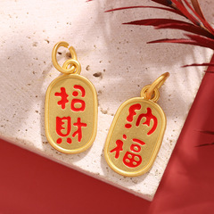 國潮新年中國風招財納福掛件吊墜 diy項鍊手鍊手工飾品配件吊牌