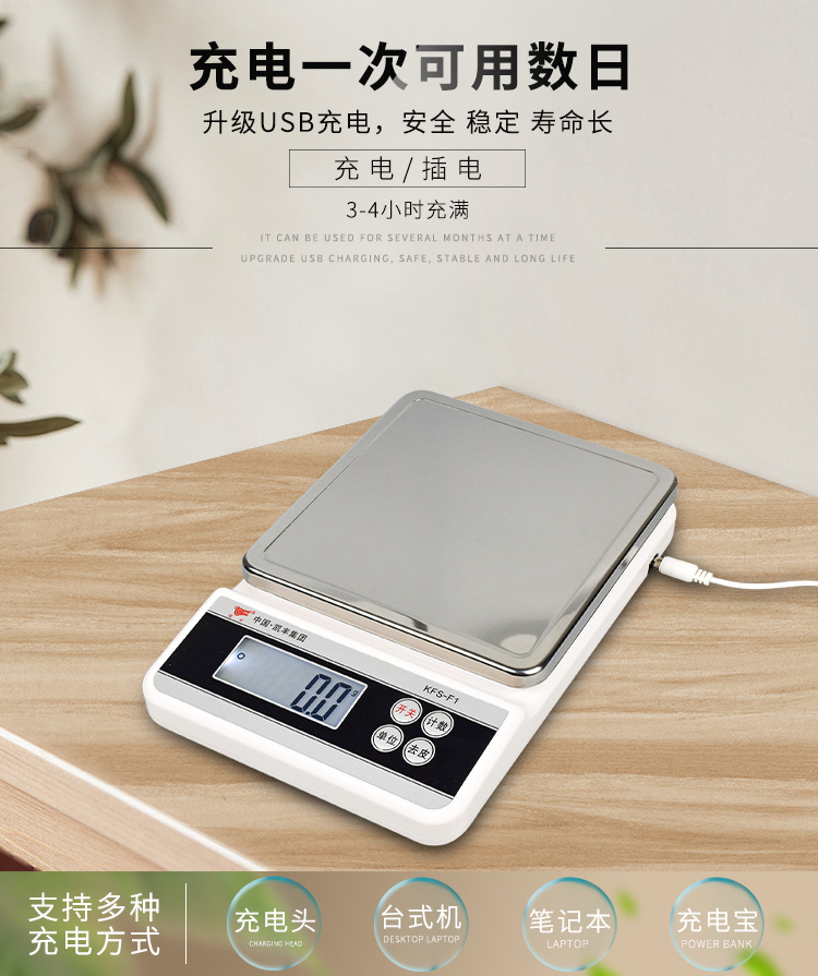 凯丰电子称精准电子秤小型厨房克秤高精度0.1克称家用不锈钢烘焙-阿里巴巴