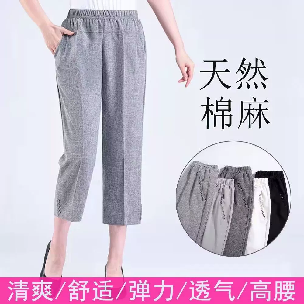 Летние укороченные брюки женские тонкие короткие прямые с высокой талией мама брюки среднего возраста свободные эластичные повседневные брюки хлопок конопля