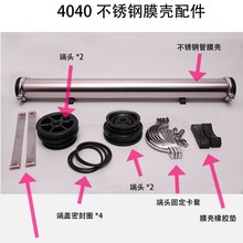 ͨ��4040/8040����ˮ̎�����P䓷��B͸roĤ��������ˮ�O��4���⚤