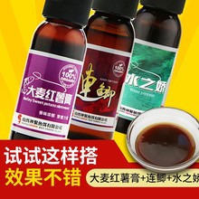 鱼饵料钓鱼小药鲫鱼野钓黑坑配方果酸鲤鱼诱鱼添加剂山西神聚