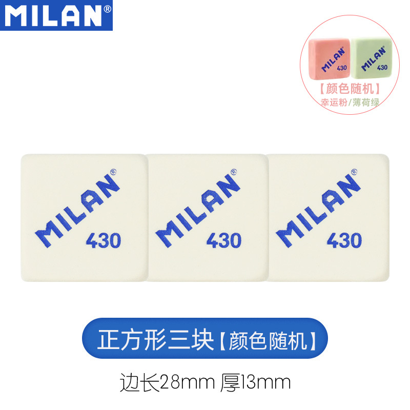 430正方形三塊