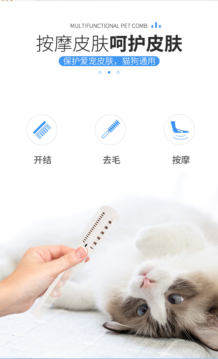 多用宠物梳子 (12).jpg