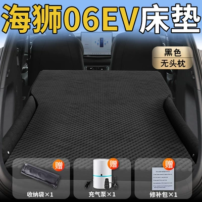 Vehicle-mounted inflatable bed – Bed Sleeping Artifact Car - standard-byd-hiace-06ev-special-black-headrestless-polka-dot-wing-model