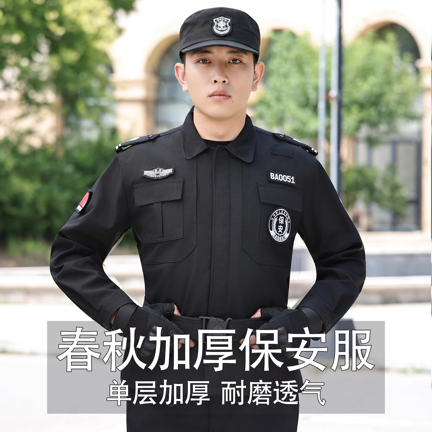 Security Uniform Long-Sleeved Thickened Warm Spring, Autumn and Winter Security Work Uniform Wear-Resistant Black Property Training Uniform Duty Guard