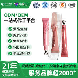 OEM定制唇部精华ODM包装润唇蜜水感蜜清透夏显白水光唇蜜跨境定制