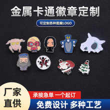 金属卡通徽章定 制烤漆锌合金潮玩动漫创意胸针别针学校校徽定 做
