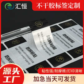 不干胶标签英文VOID防撕包装专用商标定做标贴封口防伪防伪标签