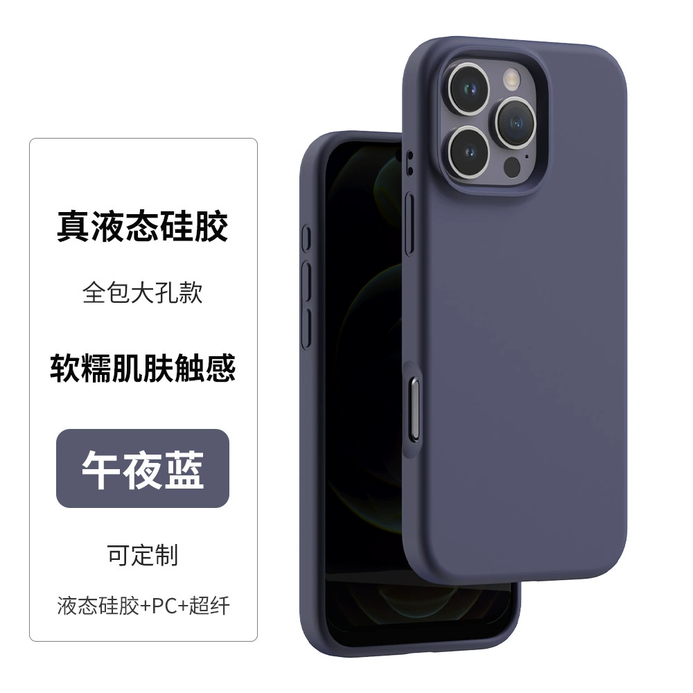 Phone case (Apple) iPhone 15 Pro, liquid silicone full-cover, PC frame with microfiber lining