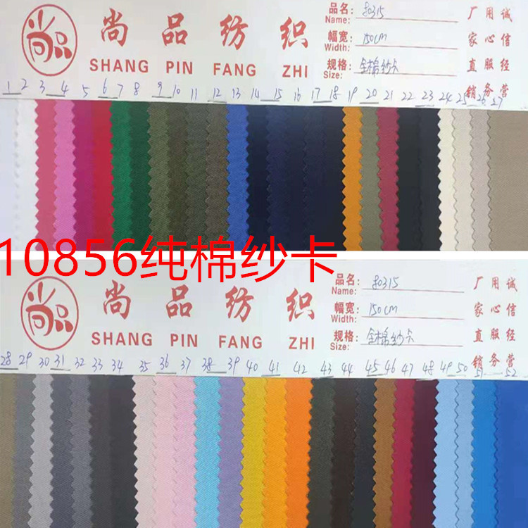 梭织棉布纱卡108*56足纱烧毛斜纹布80315斜纹布 箱包服装帽子面料