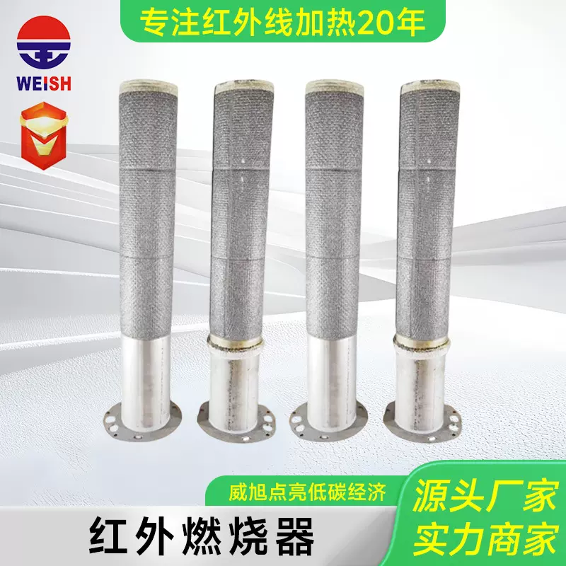 红外低氮燃烧器专注燃烧器20年圆形长条柱状工业加热燃烧头定制