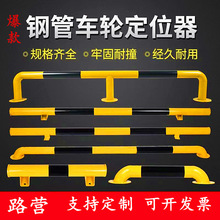 u�ͷ�ײ�U�o�ڼӺ�䓹ܓ�܇��mͣ܇��λ���̶�����·��ʾ������˨