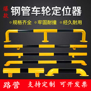 u�ͷ�ײ�U�o�ڼӺ�䓹ܓ�܇��mͣ܇��λ���̶�����·��ʾ������˨