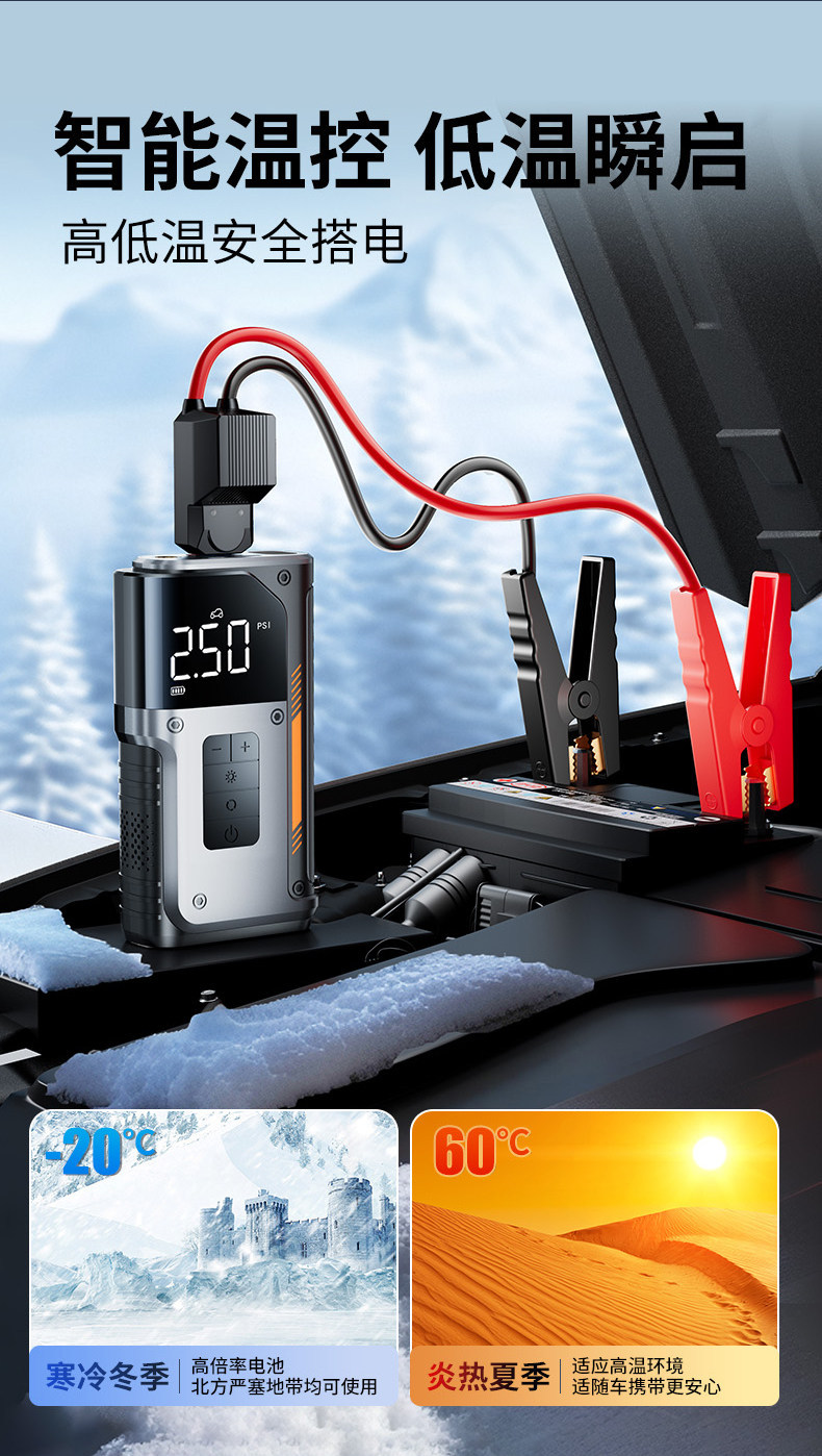 Car-Mounted Air Pump All-In-One Device 12V Intelligent Air Inflator with Electric Start Multifunctional Portable Tire Inflator