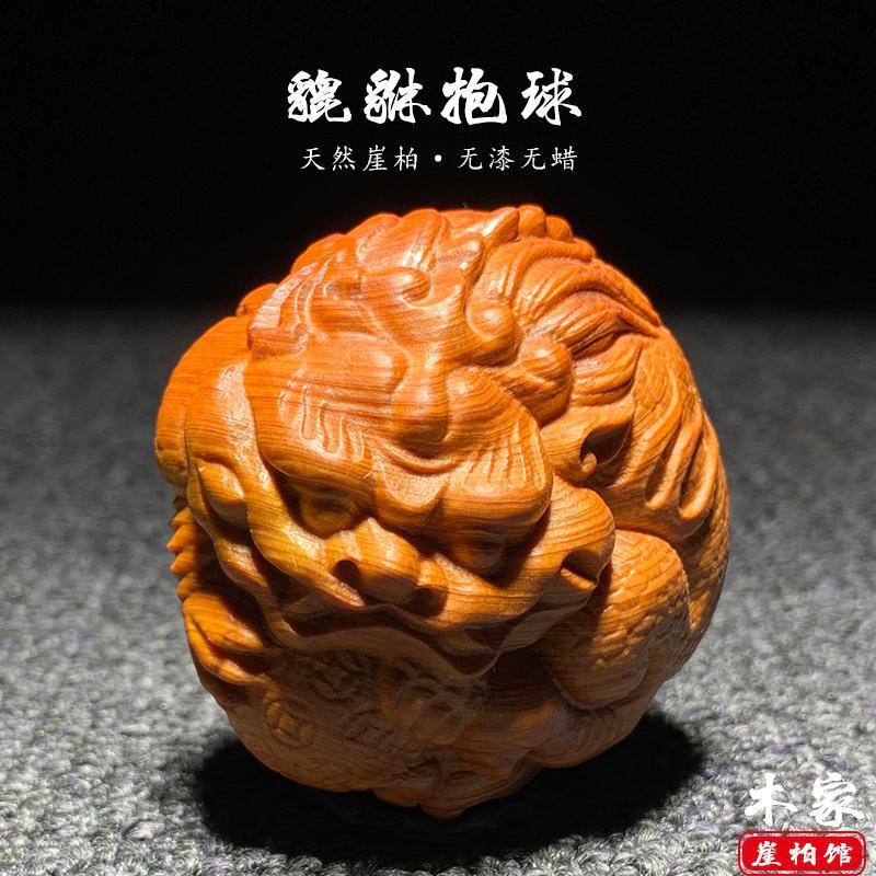 天然崖柏木雕貔貅抱球手把件文玩招财有求必应随身盘玩物件装饰品|undefined
