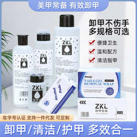 美甲卸甲包去指甲油锡纸棉片一次性液清洁水厂家批发外贸热销