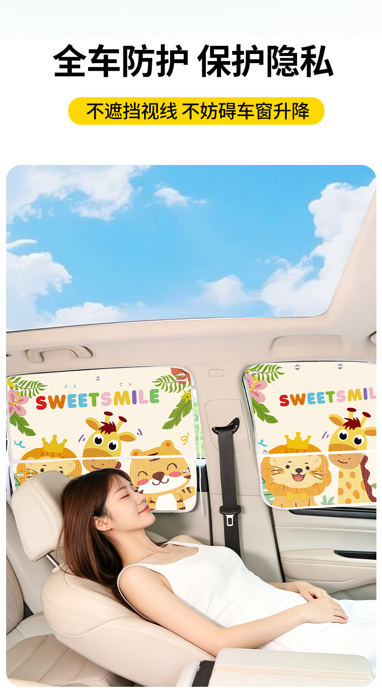 Car Sunshade Curtain with Suction Cups for Interior Use, Baby Sun Protection and Heat Insulation Curtain, Car Side Window Privacy and Light-Blocking Curtain Protection