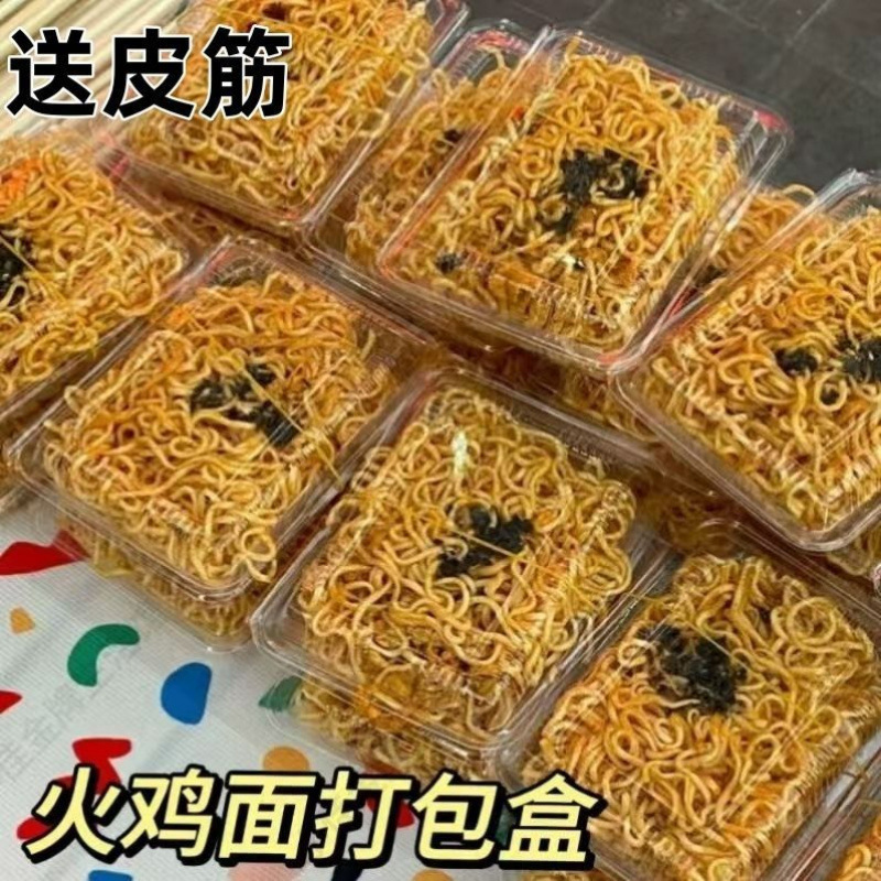 Caja de embalaje de pavo para puestos comerciales especial de plástico transparente desechable piel fría fideos fríos, caja de embalaje de fideos secos calientes
