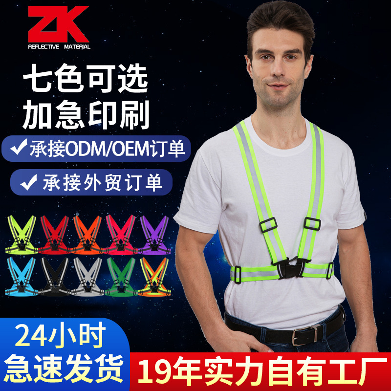 Reflective Elastic Harness for Night Running, Safety Reflective Belt, Cycling Reflective Harness, Reflective Vest, Reflective Clothing