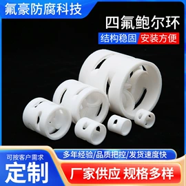 管道及配件;填料;化工设备配件