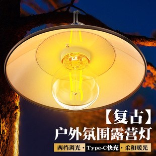 New Vintage Camping Bubble Lamp Emergency Tent Lamp Outdoor Lantern Portable Hanging Lamp Barbecue Lamp Rechargeable Camping Lamp