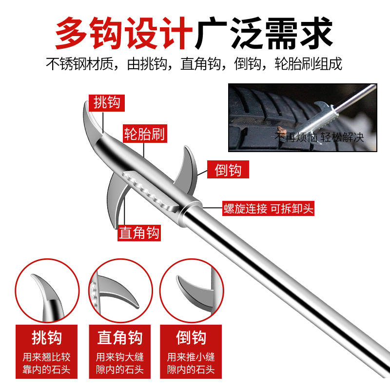 (2개) 다기능 자동차 타이어 돌 청소 후크 자동차 타이어 돌 청소 후크 도구 후크 작은 돌 유물 돌
