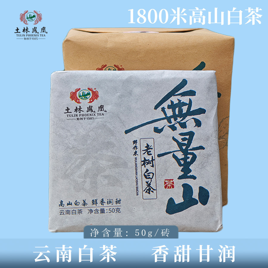 跨境云南白茶2024年春茶寿眉松压小方砖老无量山产区50g巧克力茶
