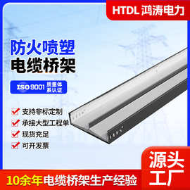 现货防火喷塑电缆桥架300*100槽式梯式带盖板金属电缆桥架厂家