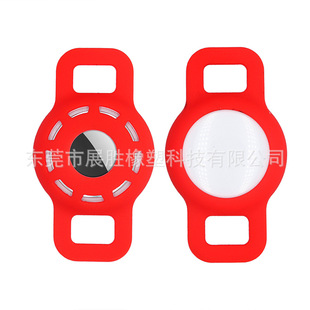 Suitable for Apple Airtag Silicone Protective Case Apple Locator Tracker Pet Anti-loss Protective Case