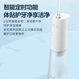 美.的冲牙器 洗牙器预防牙结石 可拆卸水箱 家用正畸喷嘴MC-BJ030